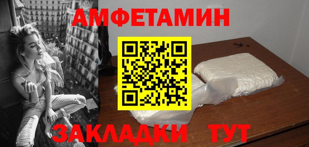 Мурманск  OMG зеркало  Вход с VPN  Amphetamine VHQ 