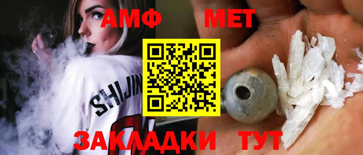 АМФЕТАМИН 97% Мурманск