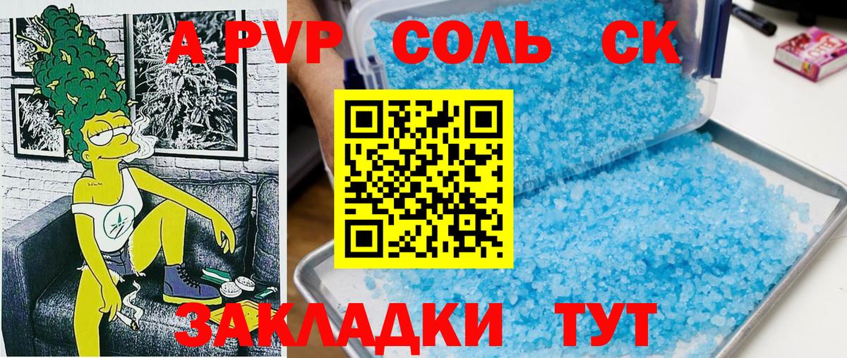 A-PVP  Alpha PVP мука  Вход с VPN  Мурманск  А ПВП кристаллы  Alpha-PVP кристаллы 