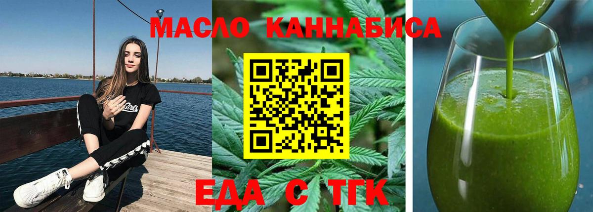 Мурманск  Печенье с ТГК марихуана  Вход с VPN 