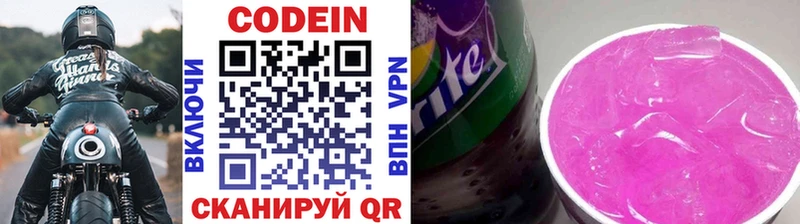 МЕГА tor  Мурманск  Кодеиновый сироп Lean Purple Drank 
