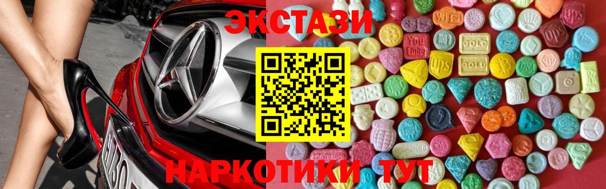 Экстази Cube Мурманск