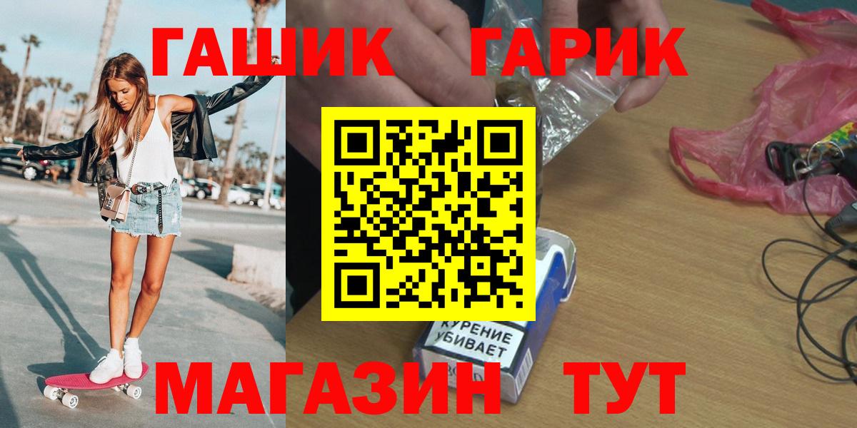 Мурманск  ГАШ  Гашиш хэш  Вход с VPN  ГАШИШ индика сатива 