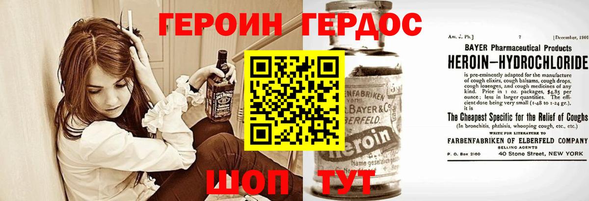 Героин афганец Мурманск