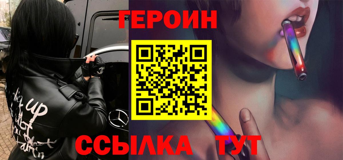 ГЕРОИН афганец  Вход с VPN  Мурманск 