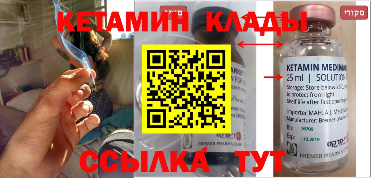Мурманск  КЕТАМИН ketamine  Вход с VPN 