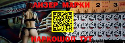 марки nbome Севастополь