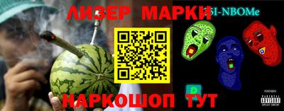 марки nbome Севастополь