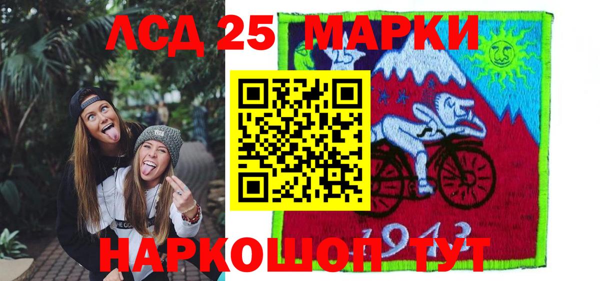 Лсд 25 экстази ecstasy Мурманск
