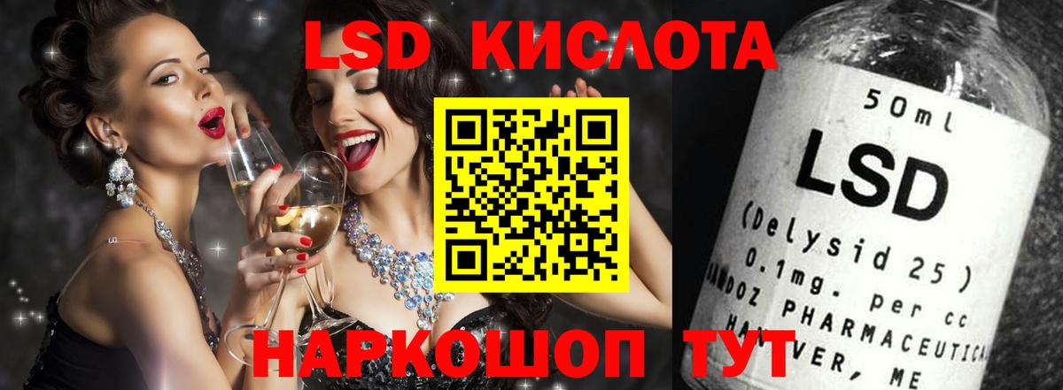 ЛСД экстази  Лсд 25 экстази ecstasy  Вход с VPN  Мурманск 