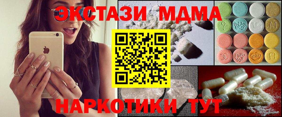 MDMA Molly Мурманск