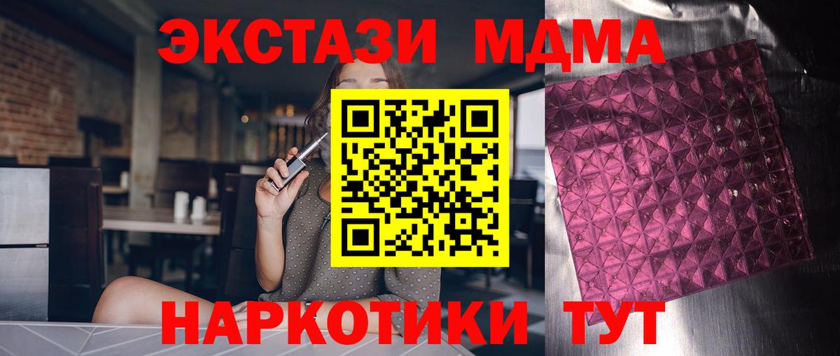 Мурманск  МДМА молли  Вход с VPN  MDMA Molly 