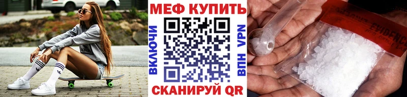 Мефедрон 4 MMC  Мурманск 