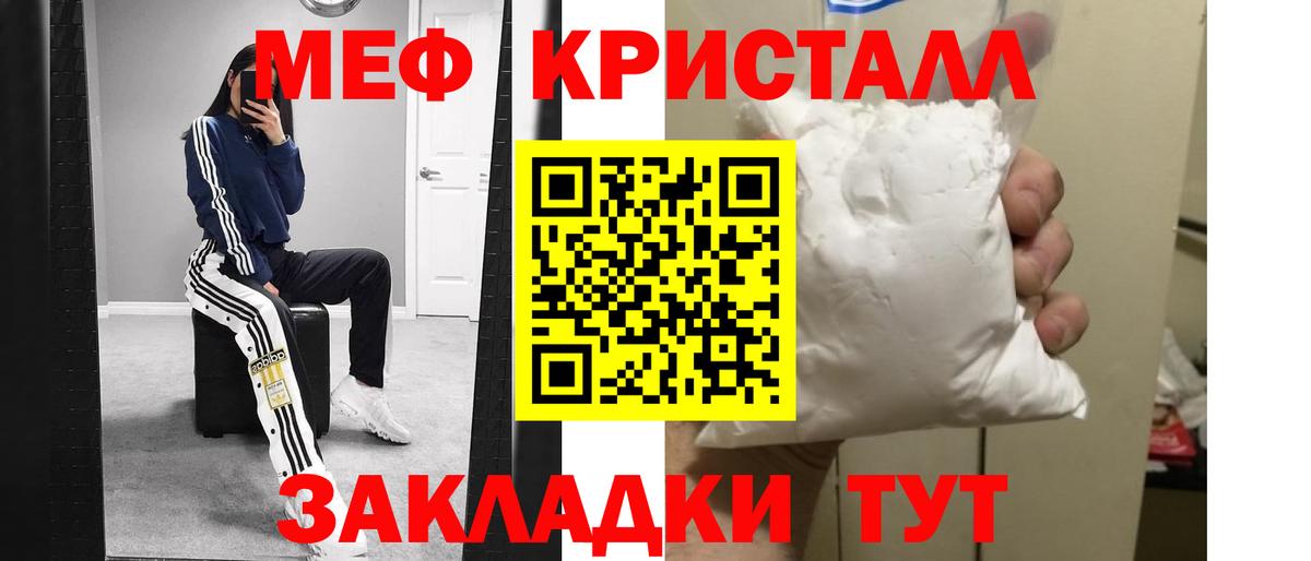 Меф мяу мяу  Вход с VPN  Мефедрон  МЕФ  Мурманск 
