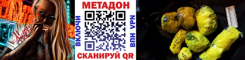 Метадон methadone  Мурманск 