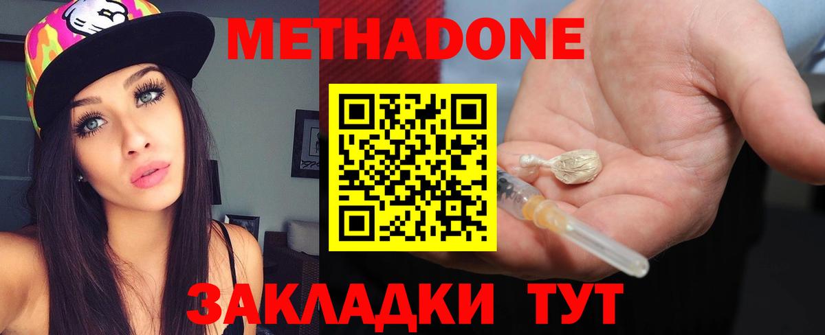 Мурманск  Метадон VHQ  Вход с VPN  Метадон кристалл 