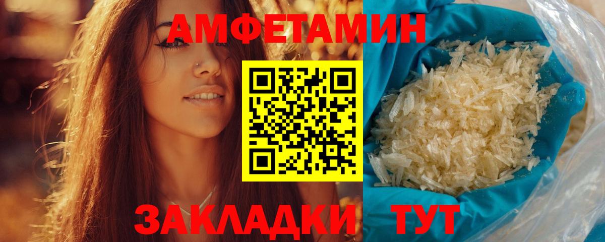 Метамфетамин кристалл Мурманск