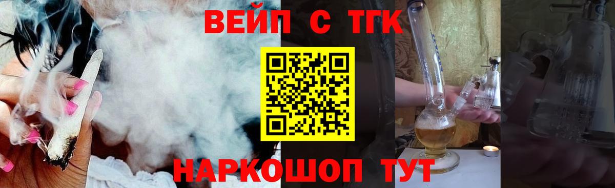 Мурманск  ТГК жижа  Вход с VPN 
