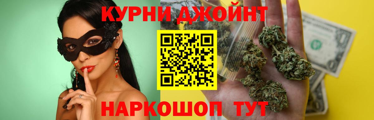 Марихуана SATIVA & INDICA  Вход с VPN  Бошки Шишки LSD WEED  Мурманск  МАРИХУАНА семена 